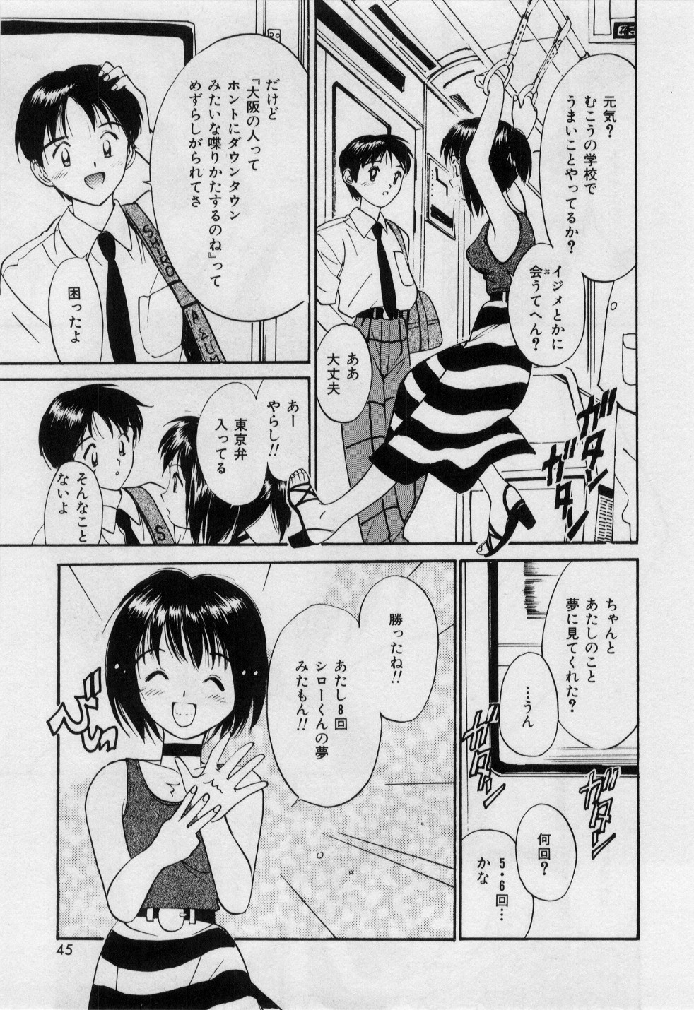 [田中ユタカ] ラブラブだもん