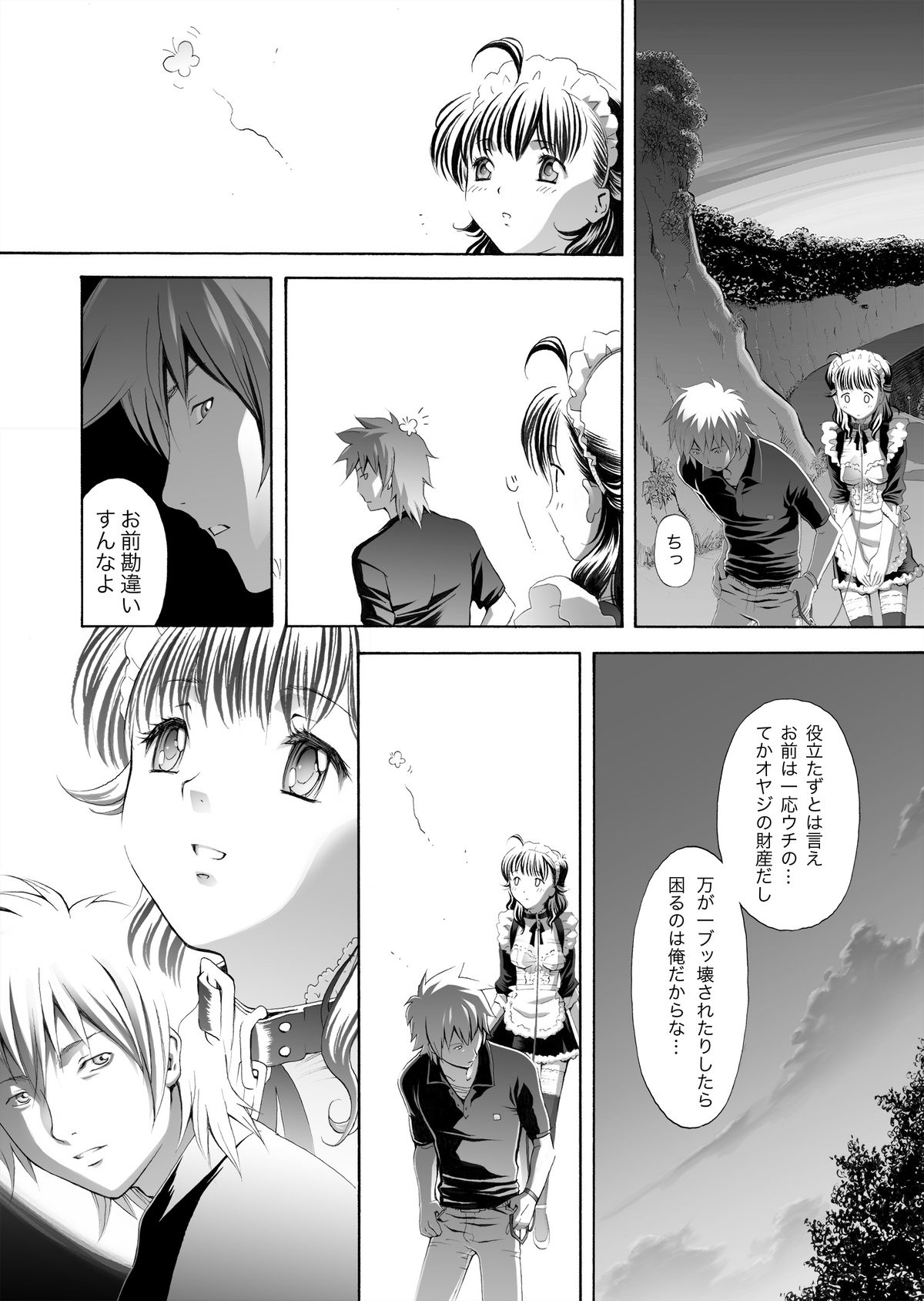 [エリック☆ピーターソン] The World Keeps Turning – DL