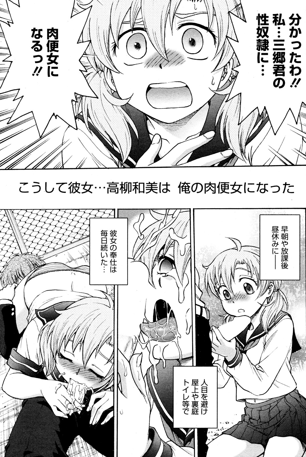 [船堀斉晃] 秘密にしてね (漫画ばんがいち 2012年10月号)