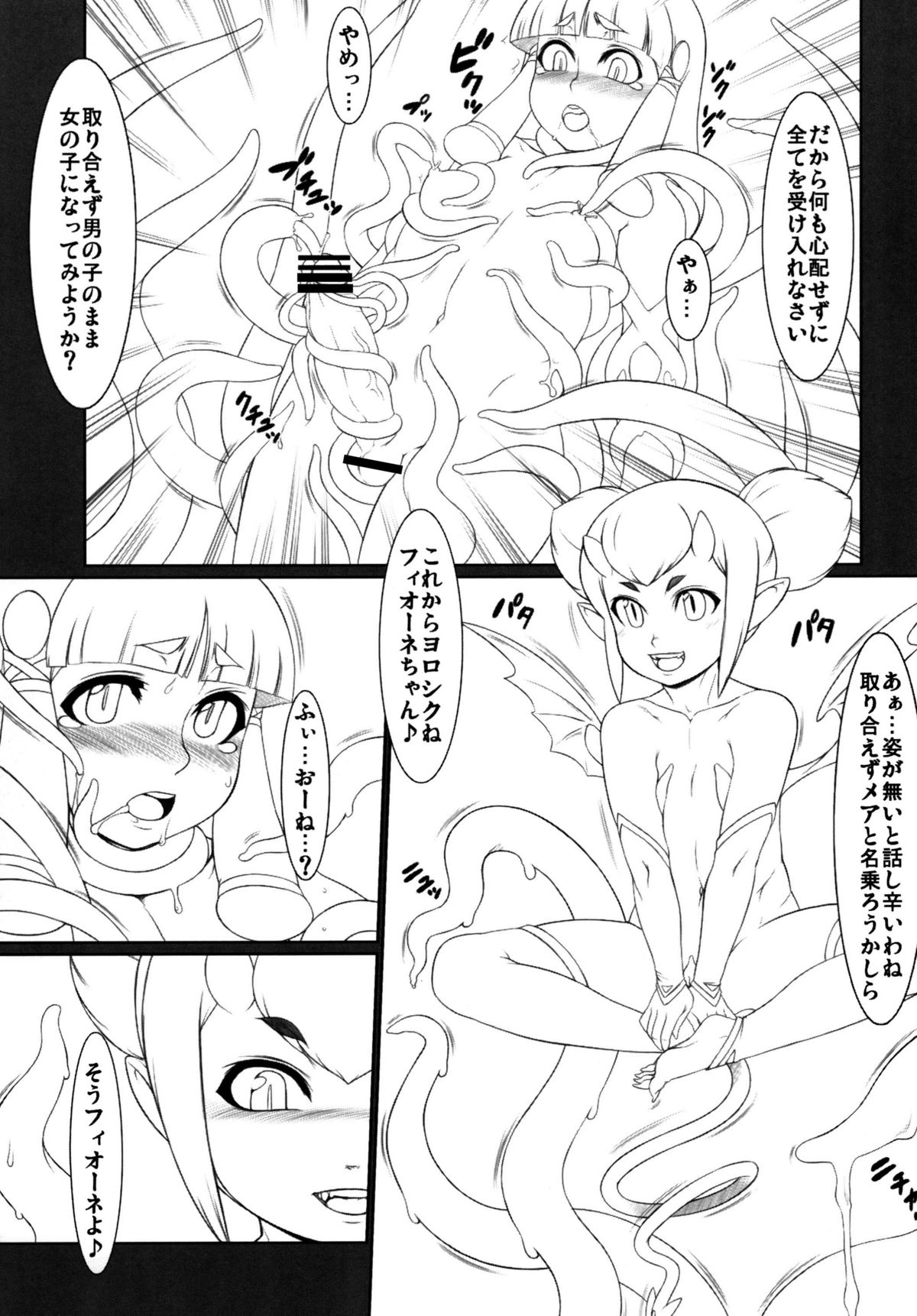 [天童企画] 淫夢に誘われて…