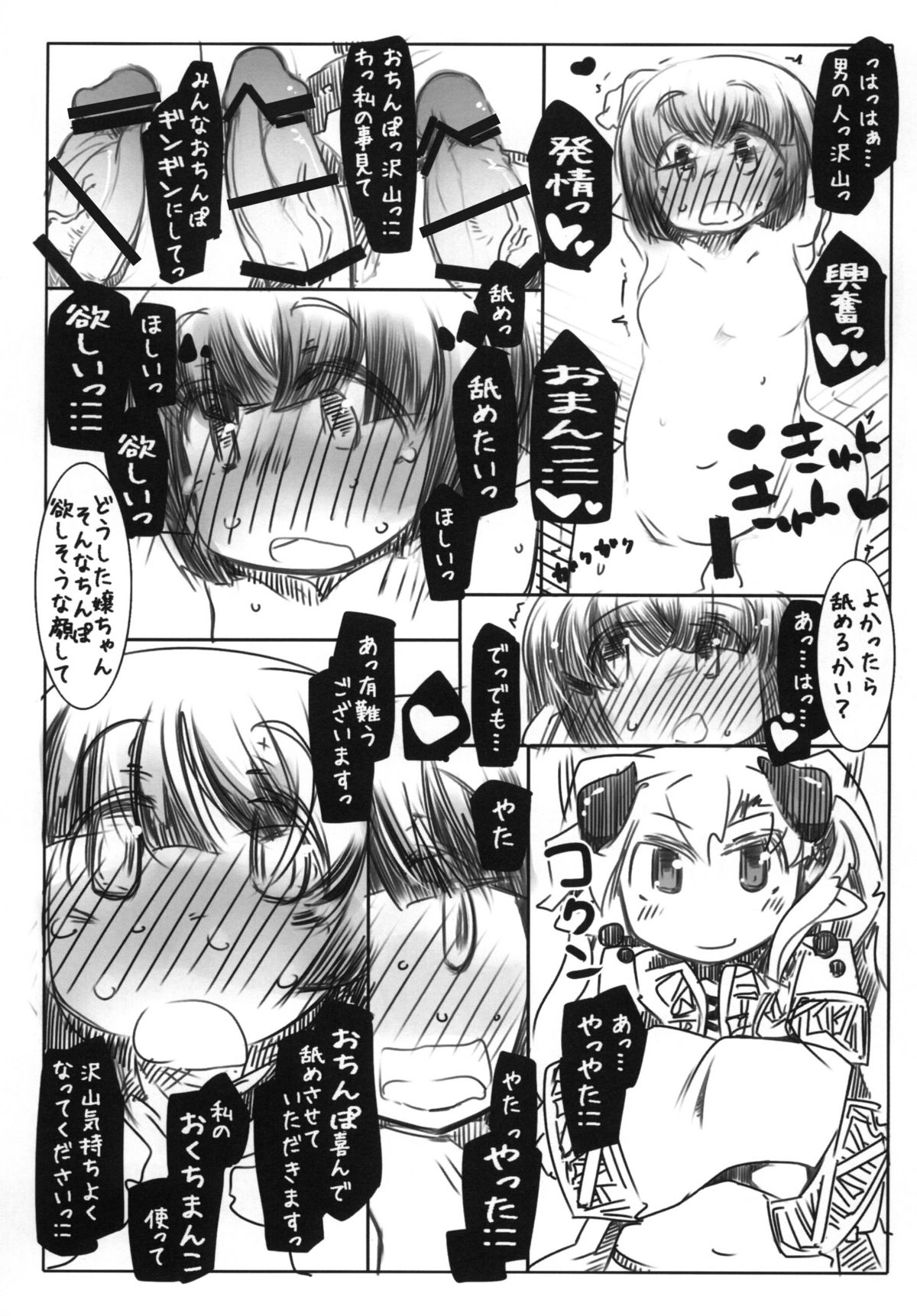 [幸福資源 (ryokutya)] スパルタ式娼婦調教 [DL版]