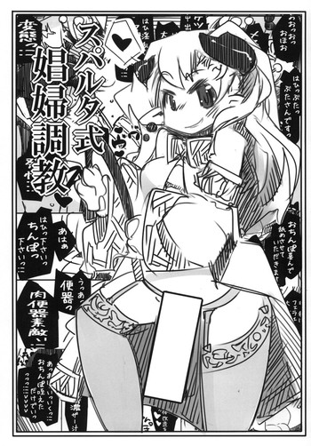 [幸福資源 (ryokutya)] スパルタ式娼婦調教 [DL版]