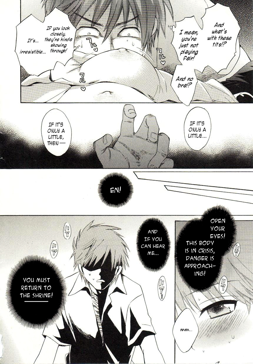 [ポン貴花田] えんとらんす! 第1巻 第1章 [英訳]