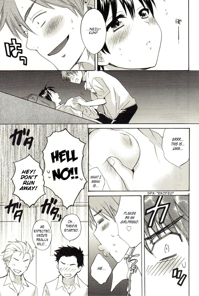 [ポン貴花田] えんとらんす! 第1巻 第1章 [英訳]