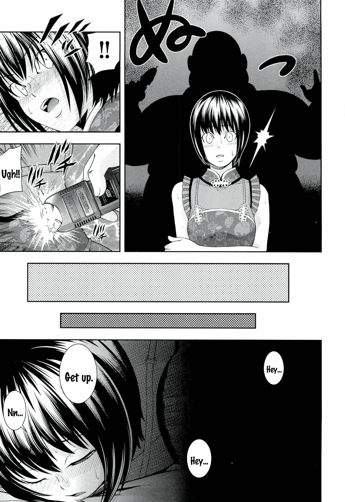 [伊佐美ノゾミ] うしじまいい肉 [英訳]