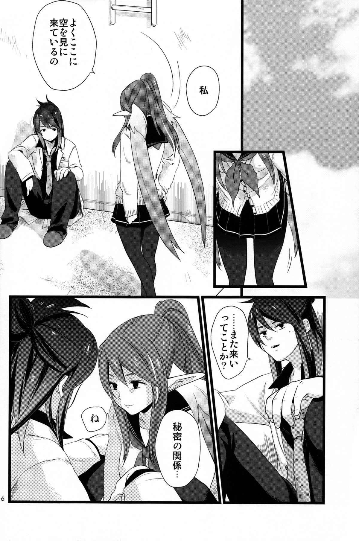 [Rocca (ヒダカリョウ)] ちちんぷいぷい (テイルズ オブ ヴェスペリア)