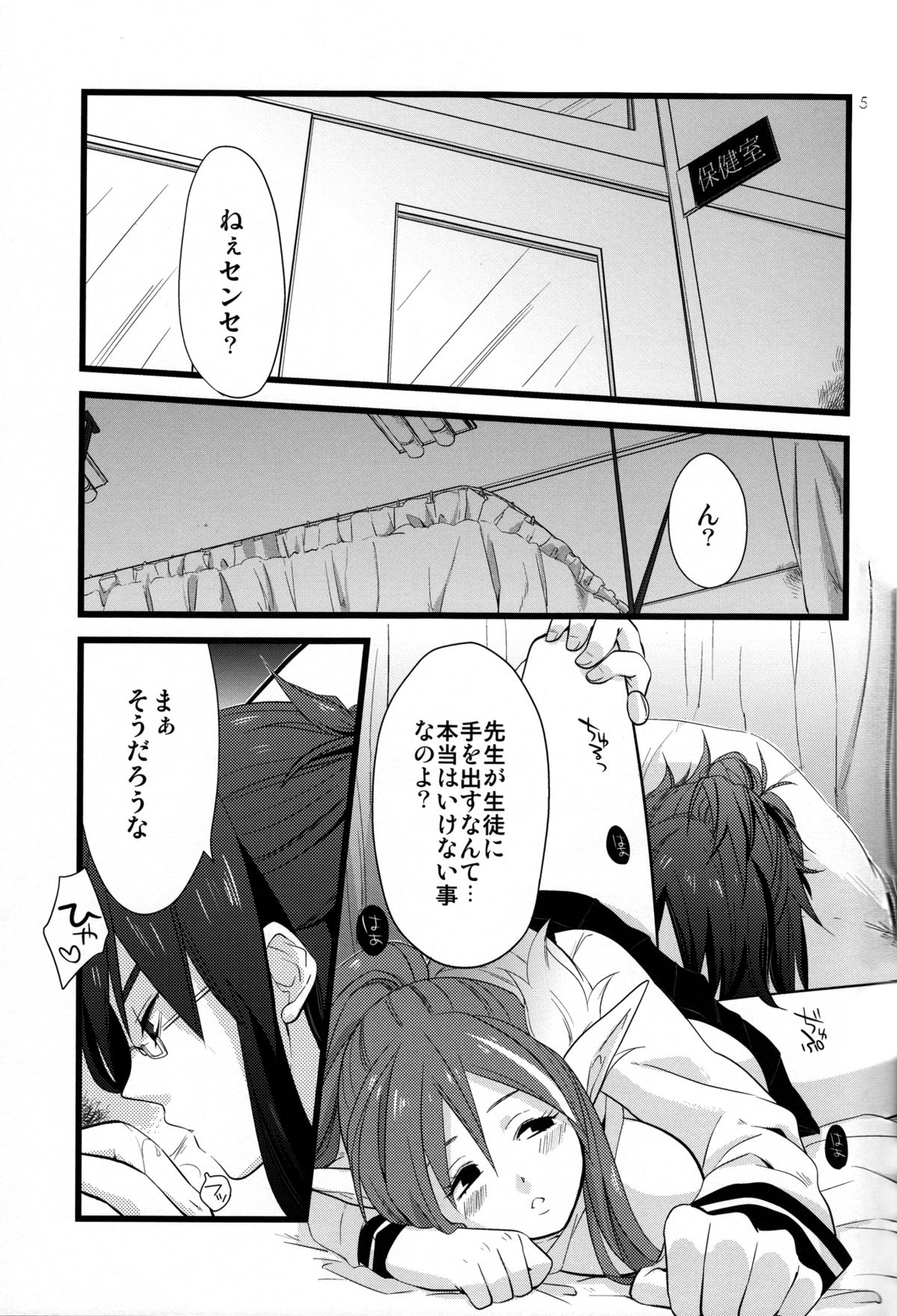 [Rocca (ヒダカリョウ)] ちちんぷいぷい (テイルズ オブ ヴェスペリア)