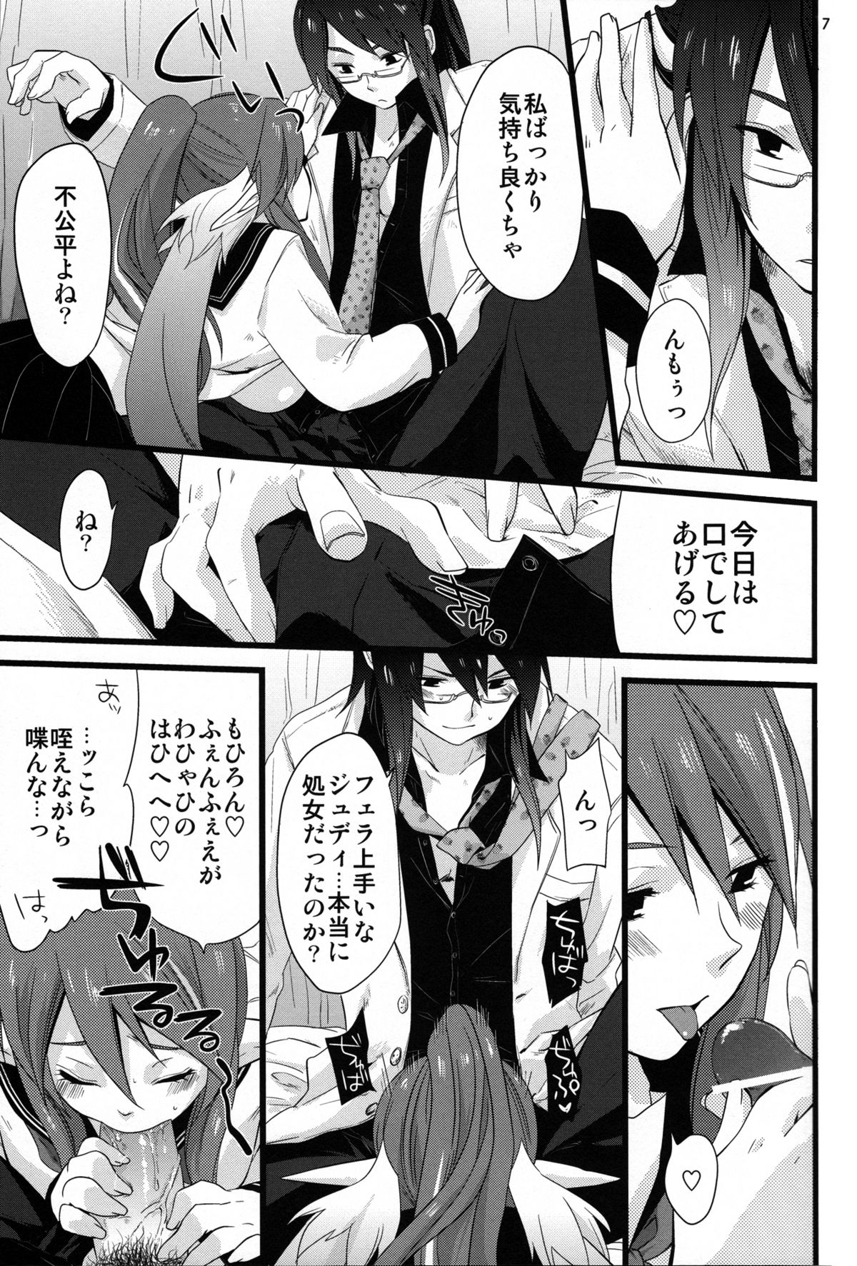 [Rocca (ヒダカリョウ)] ちちんぷいぷい (テイルズ オブ ヴェスペリア)