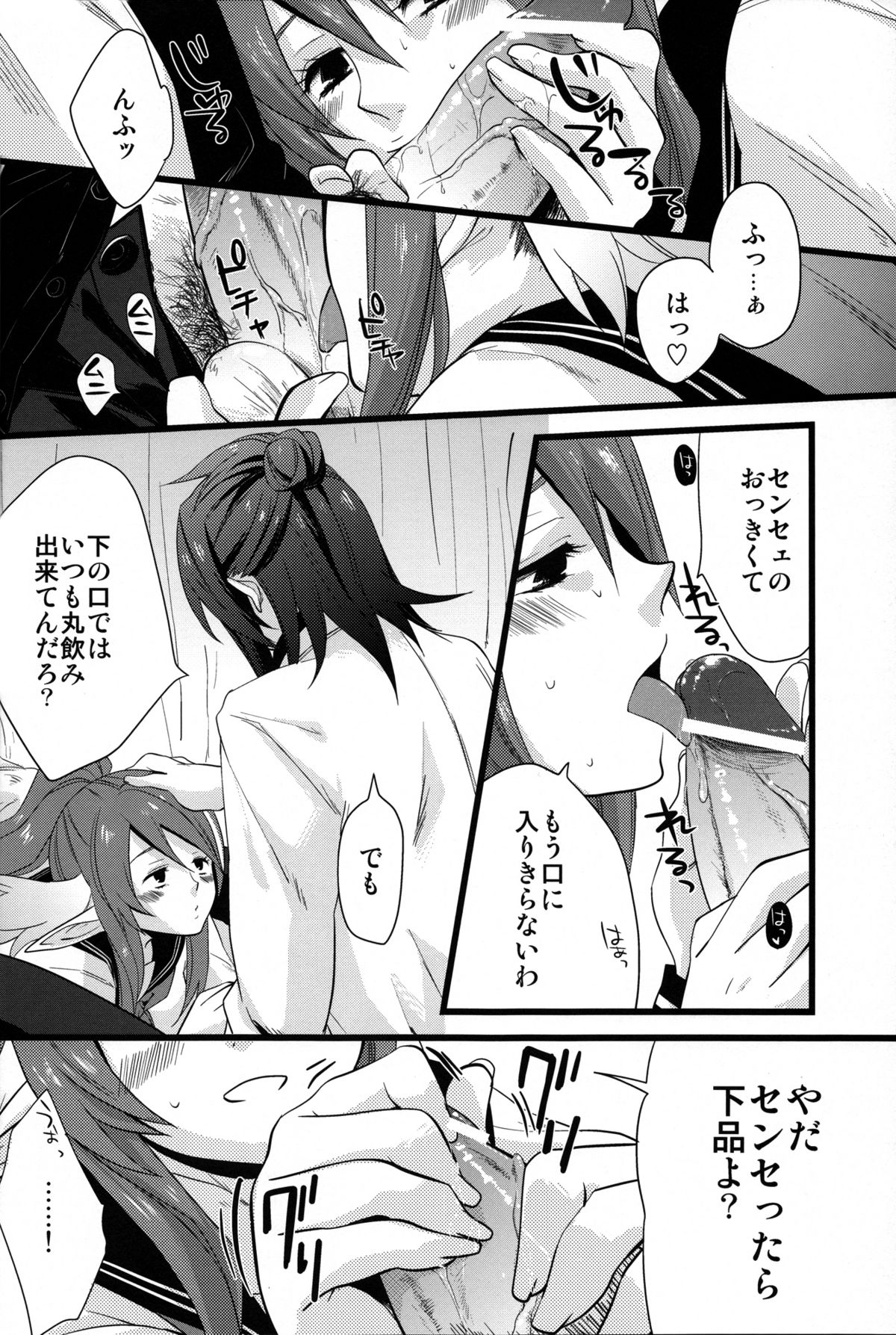 [Rocca (ヒダカリョウ)] ちちんぷいぷい (テイルズ オブ ヴェスペリア)