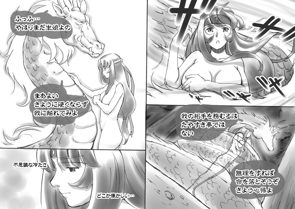 [pink-noise] らぶ☆ブレイド 神龍篇 (クイーンズブレイド)