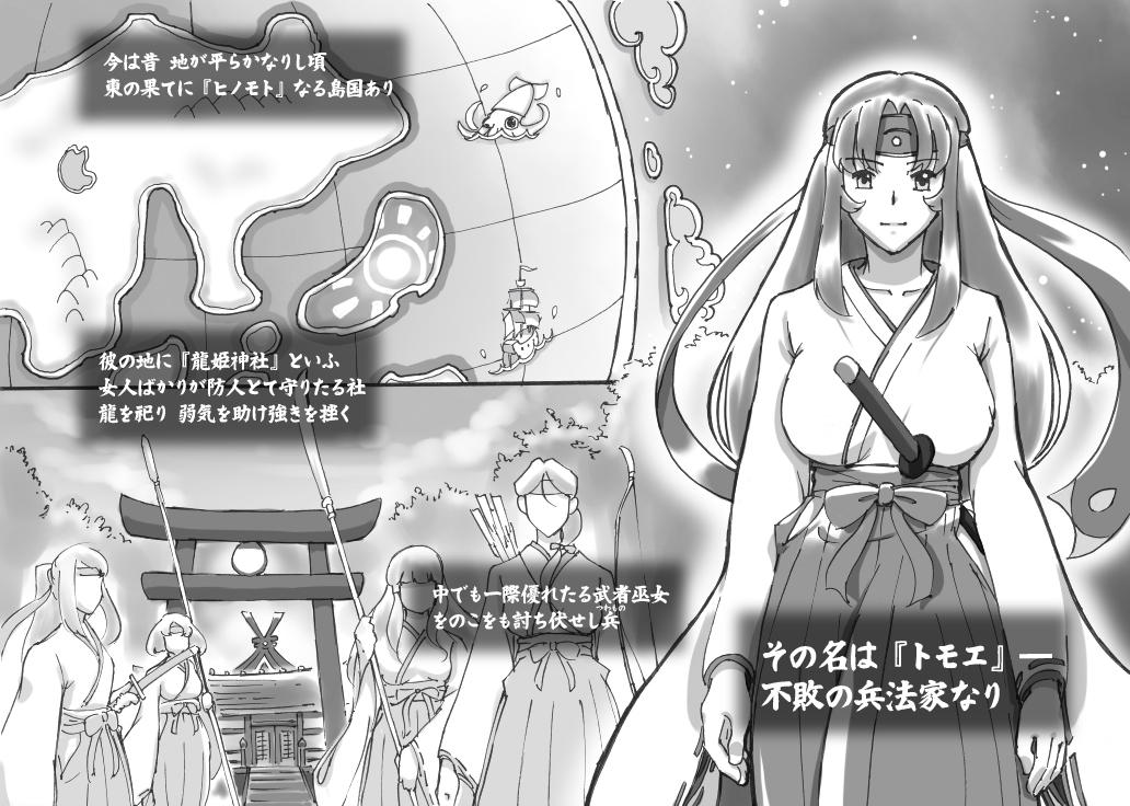 [pink-noise] らぶ☆ブレイド 神龍篇 (クイーンズブレイド)