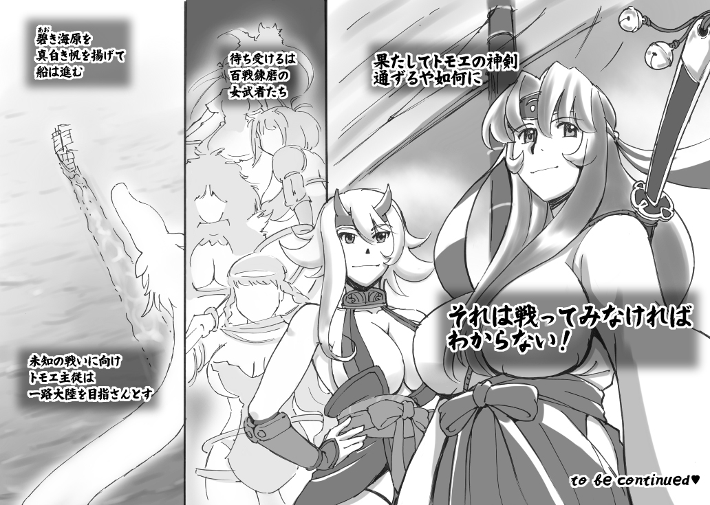 [pink-noise] らぶ☆ブレイド 神龍篇 (クイーンズブレイド)