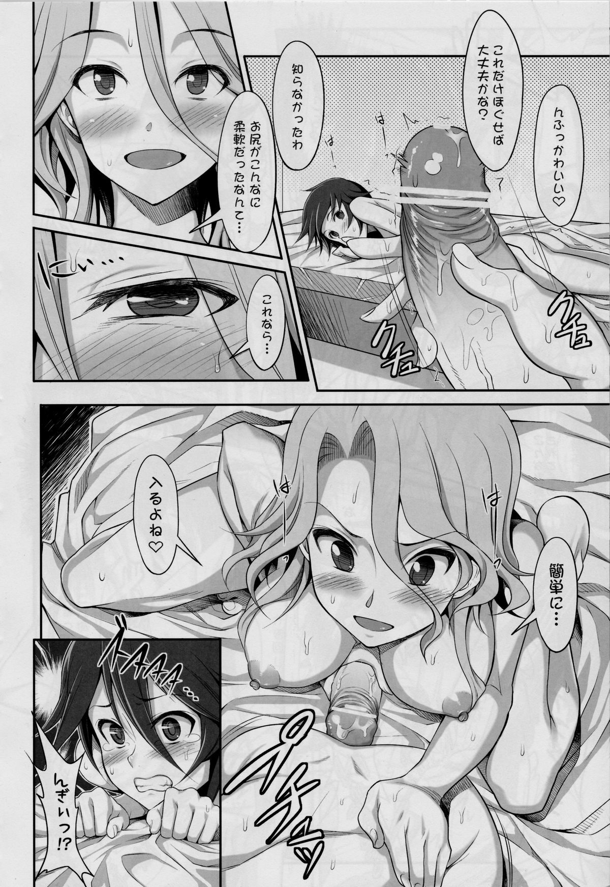 (C77) [Campanula (Akihazama)] 絶対！ザードル宣言 (ドリームクラブ)