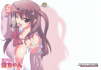 (C82) [KAMINENDO.CORPORATION (あかざわRED)] 苺円女 憧ちゃん (咲-Saki- 阿知賀編)