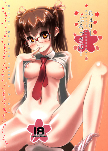 [A・O・I (黒鷲)] ちぇりーぶろっさむ! [DL版]