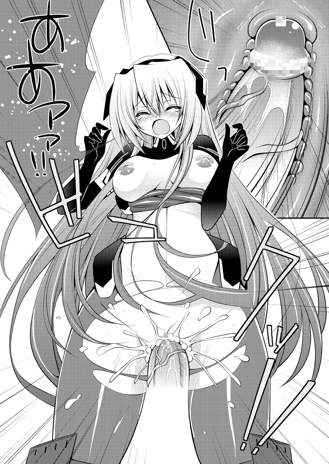 [アルフヘイム (みのむし)] 交錯するホライゾン (境界線上のホライゾン)