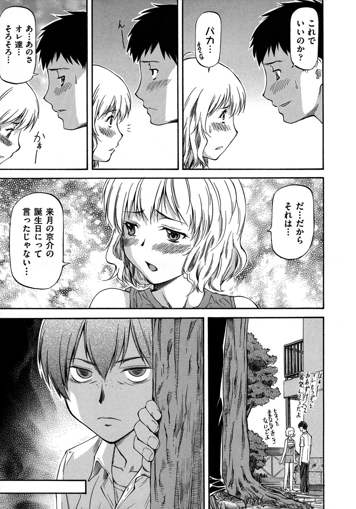 [流一本] NTR少女