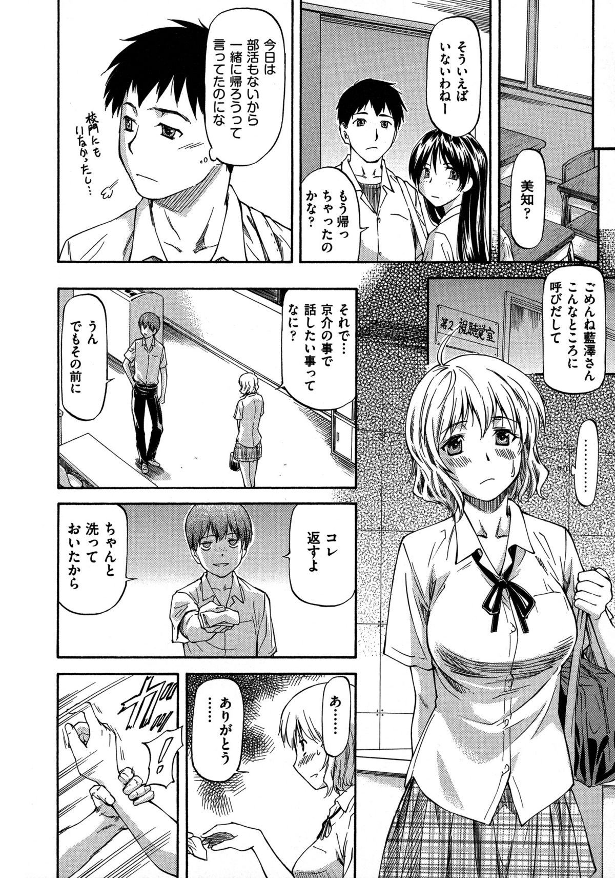 [流一本] NTR少女