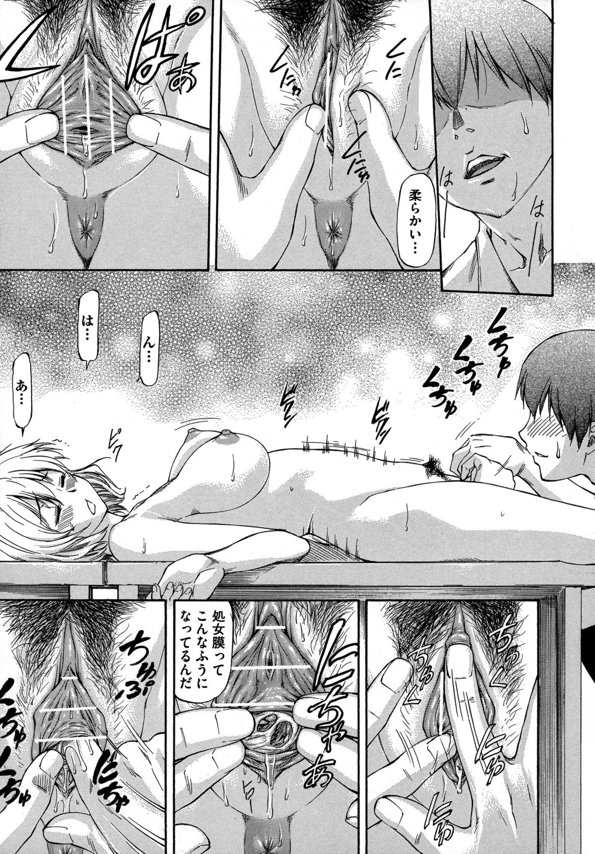 [流一本] NTR少女