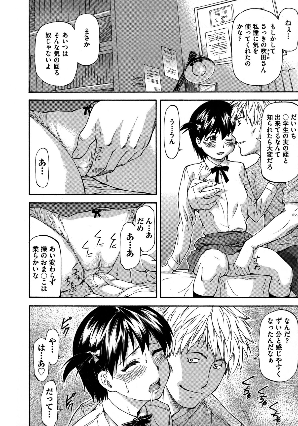 [流一本] NTR少女