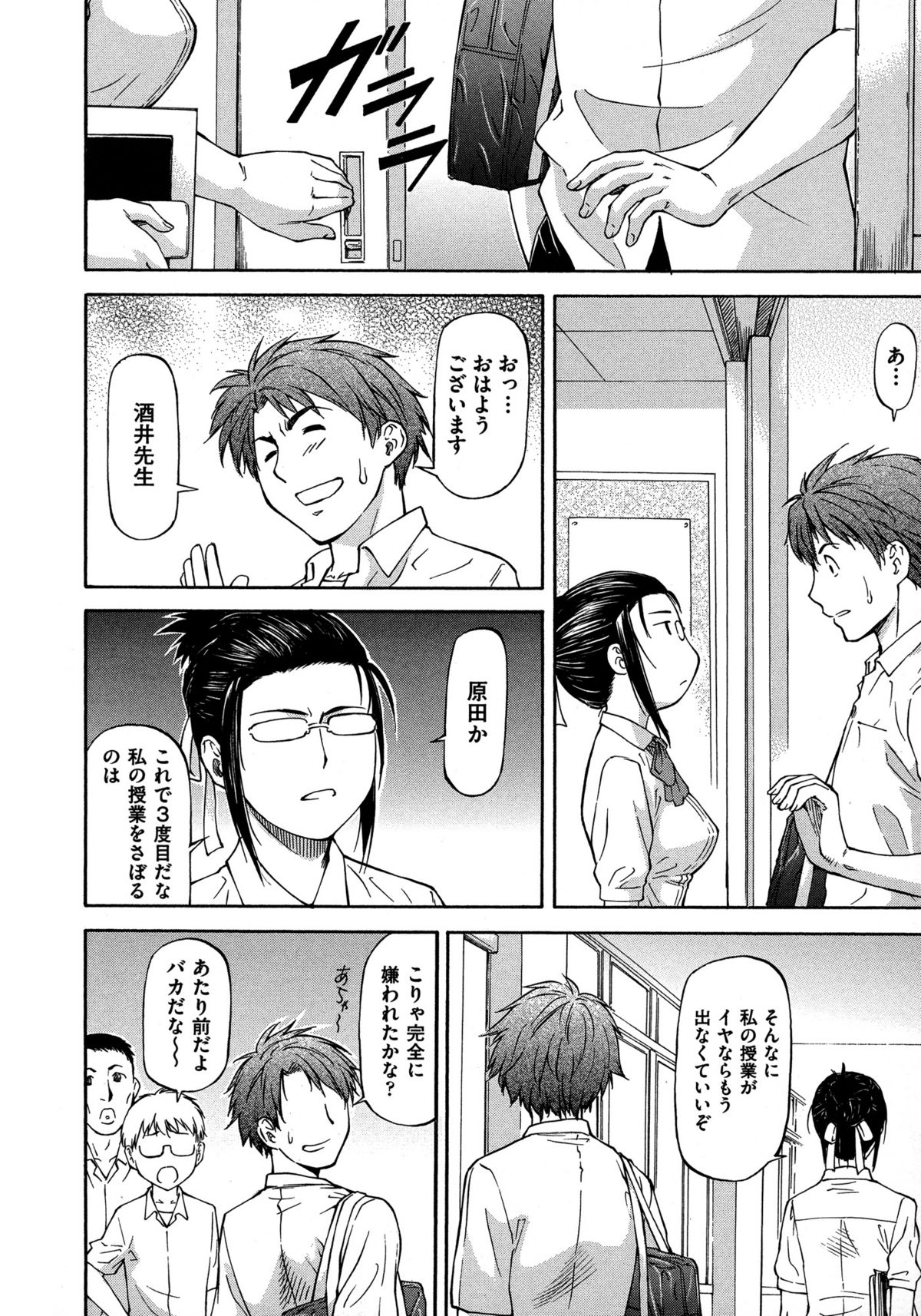 [流一本] NTR少女