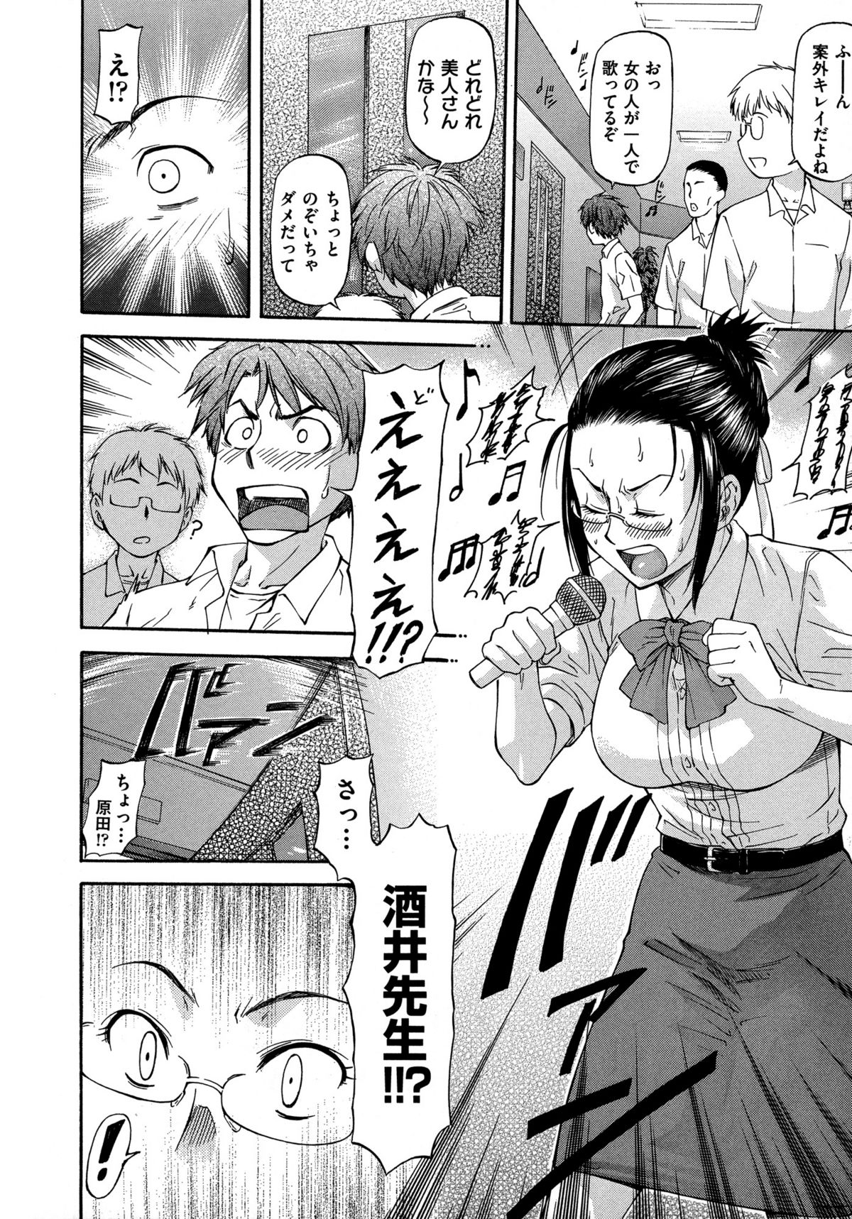 [流一本] NTR少女