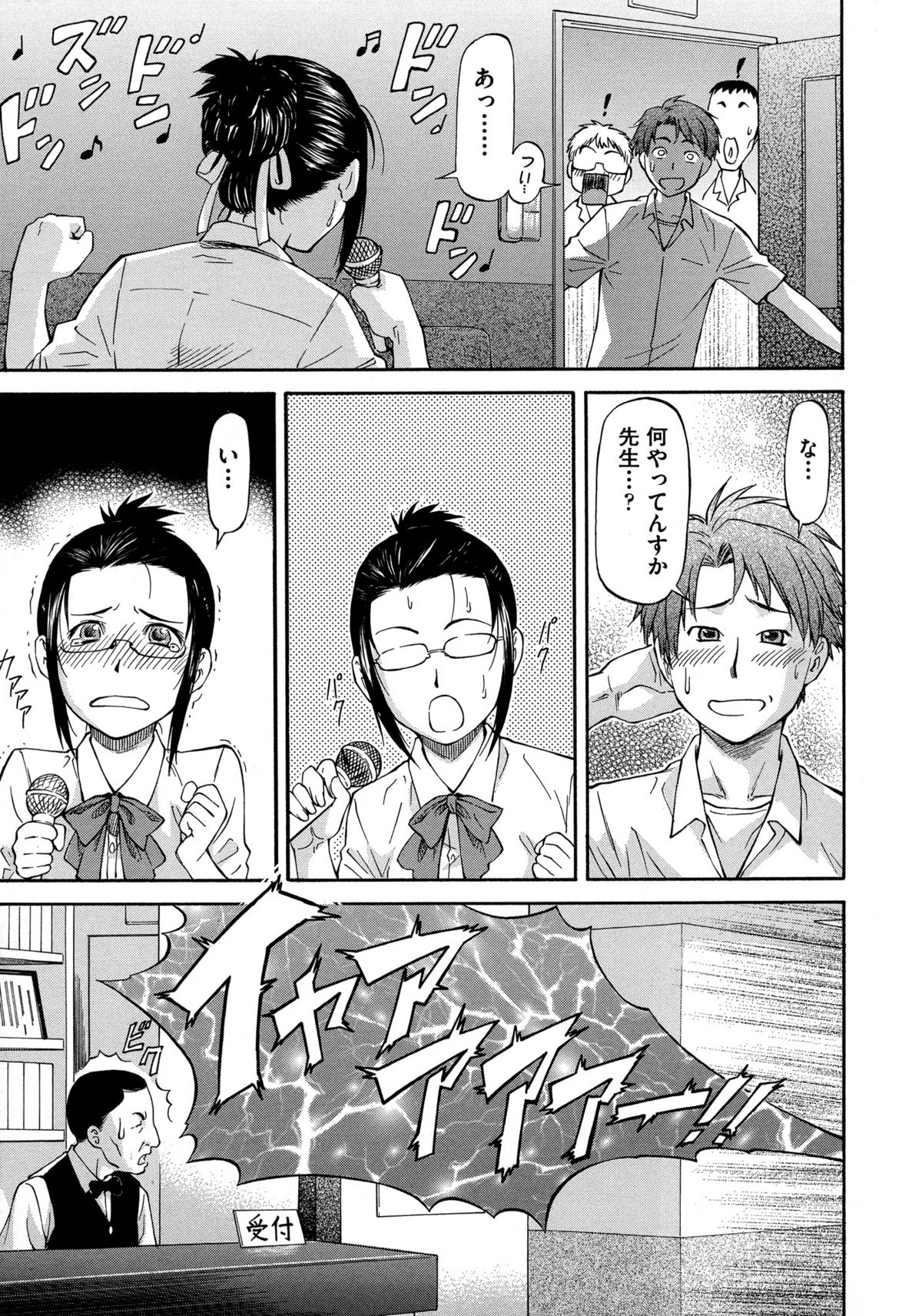 [流一本] NTR少女