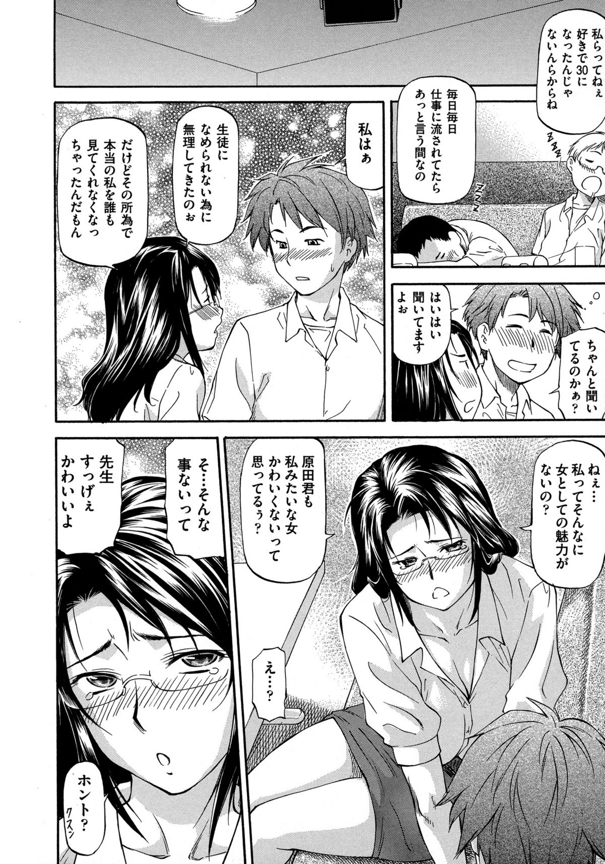 [流一本] NTR少女