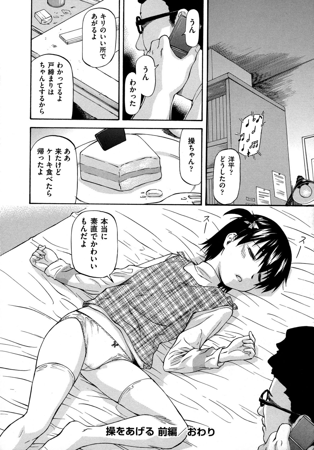 [流一本] NTR少女