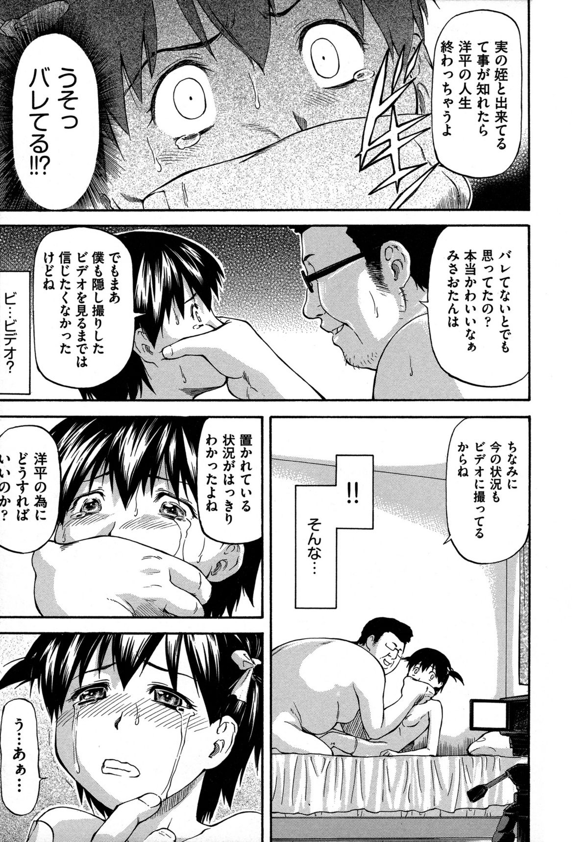 [流一本] NTR少女