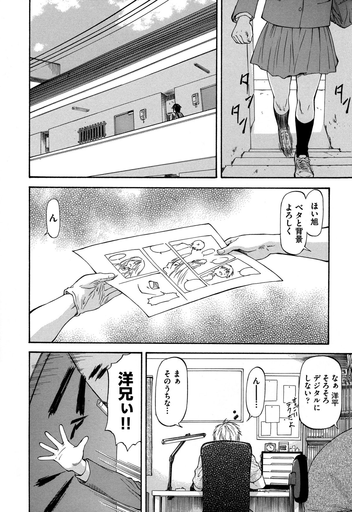 [流一本] NTR少女