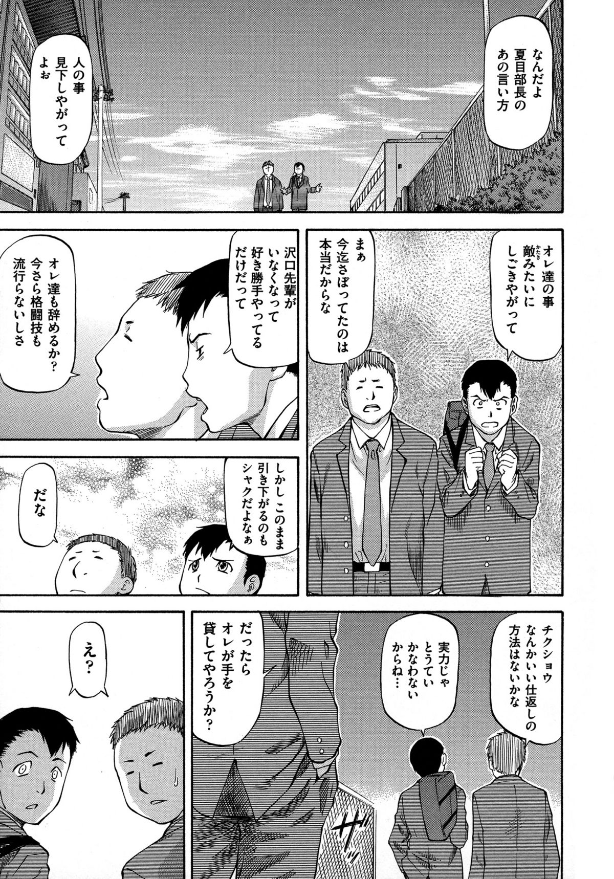 [流一本] NTR少女