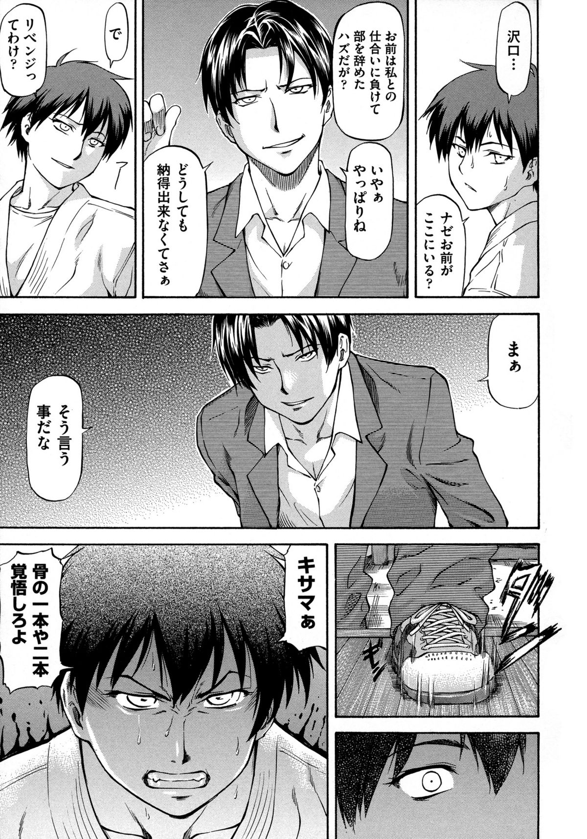 [流一本] NTR少女