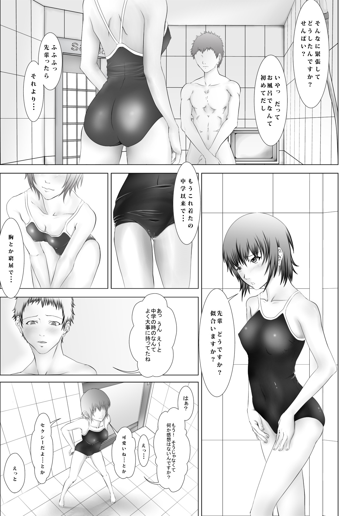 急所責めマニアスvol.3