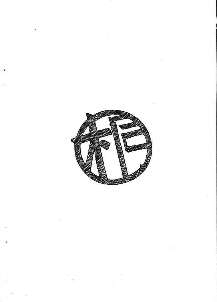 [マルキリプラン (桐生れいあ)] ああん女神さま.15 (ああっ女神さまっ)