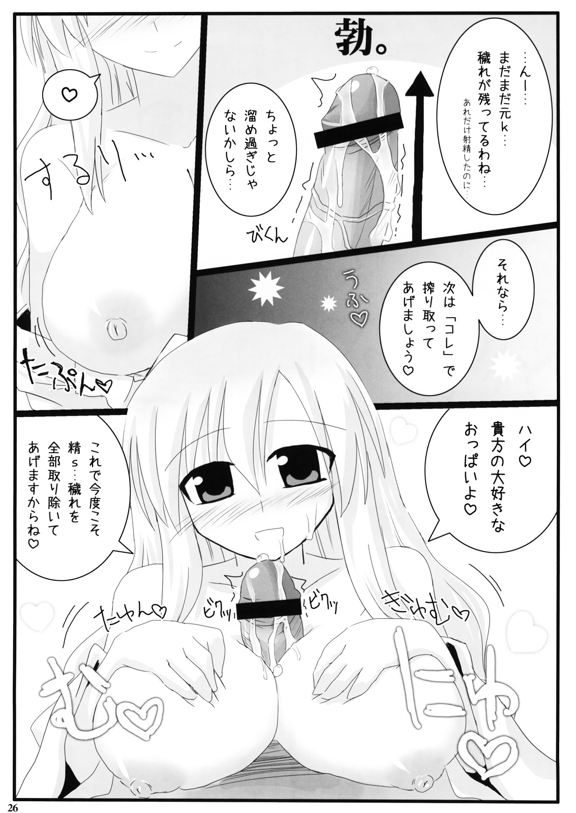 (例大祭8) [おっぱいぶらざーず (よろず)] 幻想郷巫女×巫女図鑑 (東方Project)