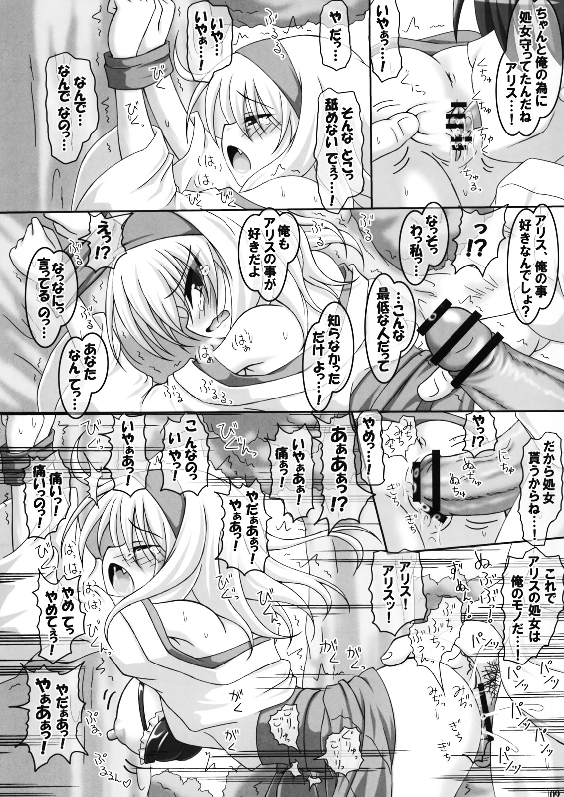 (例大祭8) [おっぱいぶらざーず (よろず)] 幻想郷巫女×巫女図鑑 (東方Project)