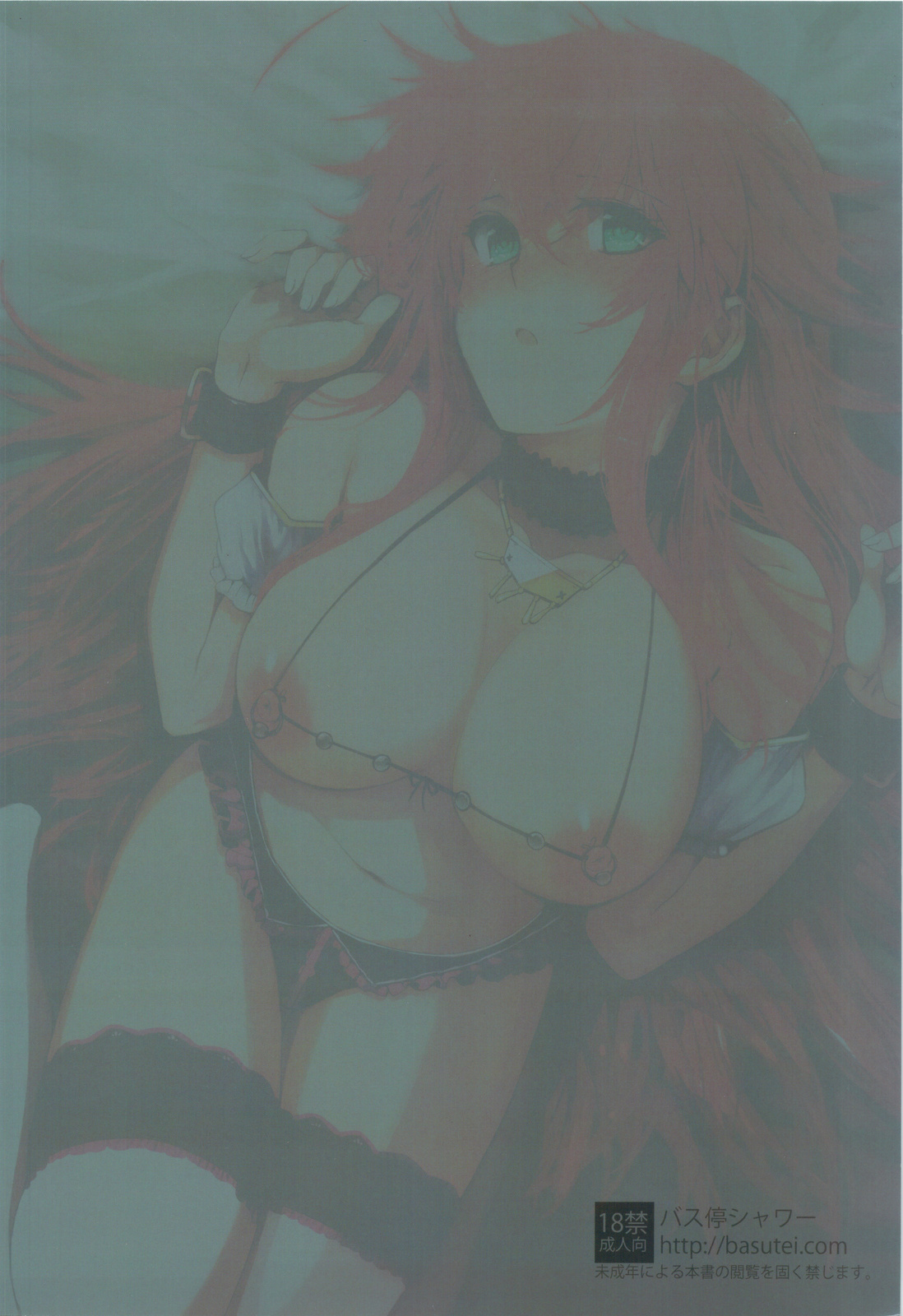 (C82) [バス停シャワー (桂井よしあき)] HIGH SCHOOL D×If END (ハイスクールD×D)