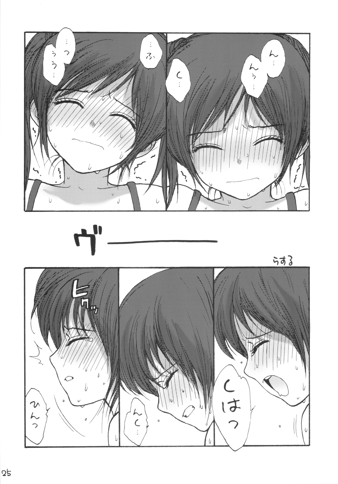 (COMIC1☆4) [Mieow (らする)] Lolicon Series+