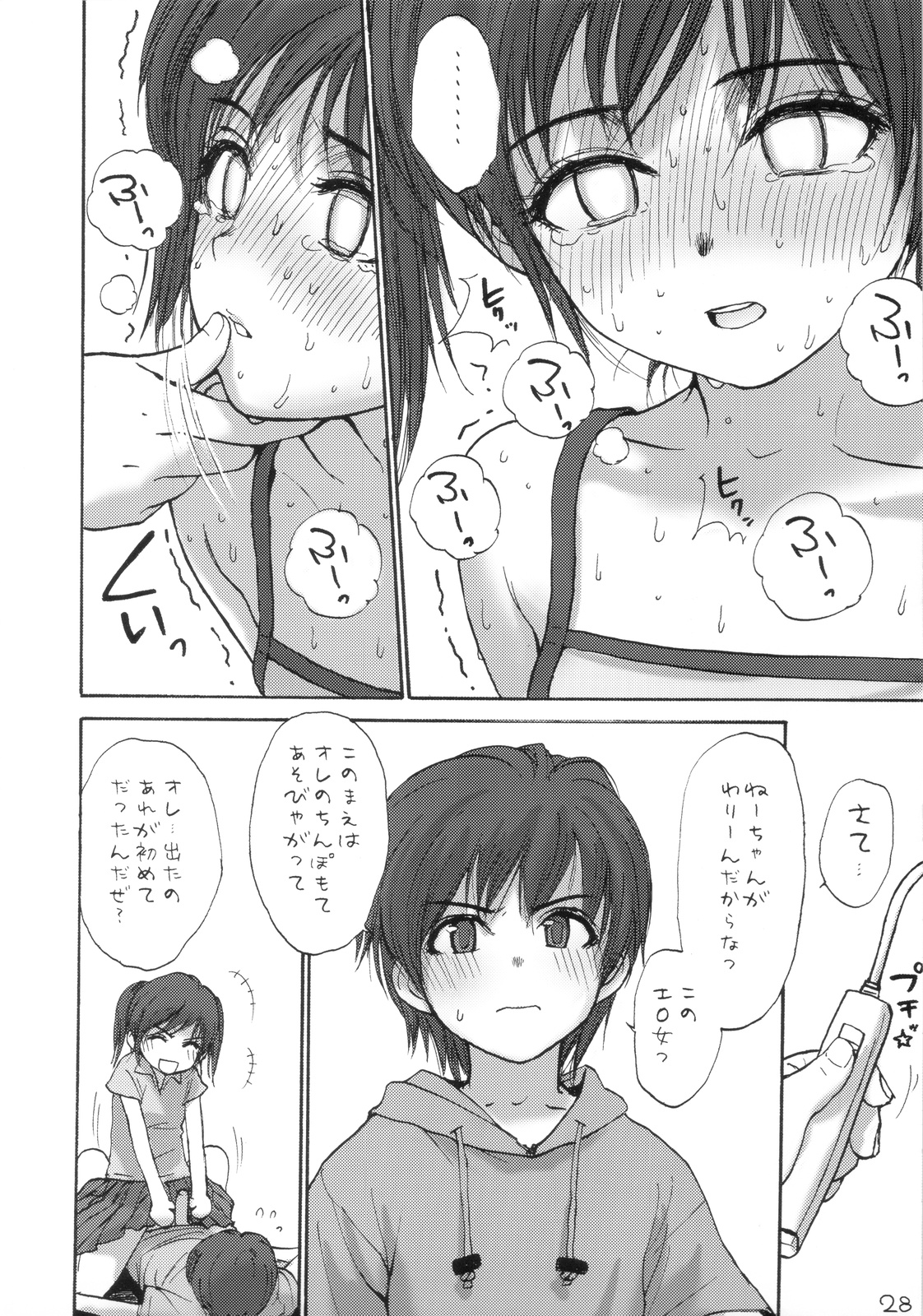(COMIC1☆4) [Mieow (らする)] Lolicon Series+