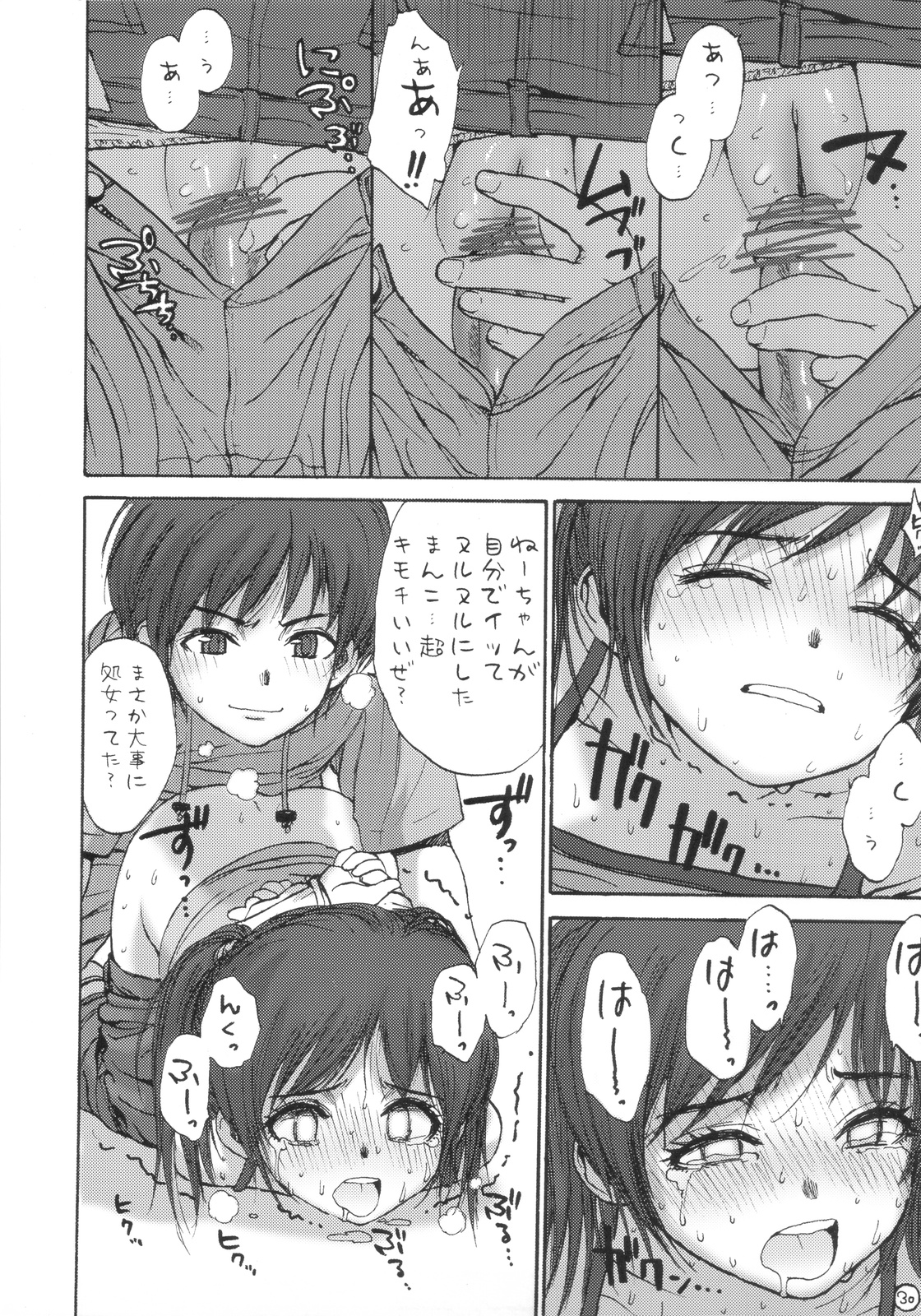 (COMIC1☆4) [Mieow (らする)] Lolicon Series+