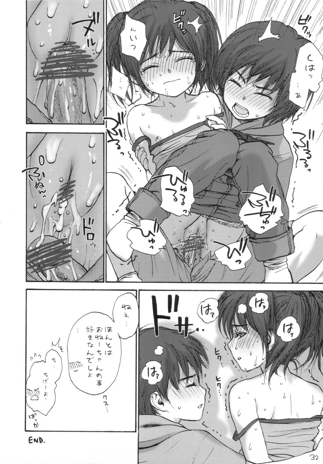 (COMIC1☆4) [Mieow (らする)] Lolicon Series+