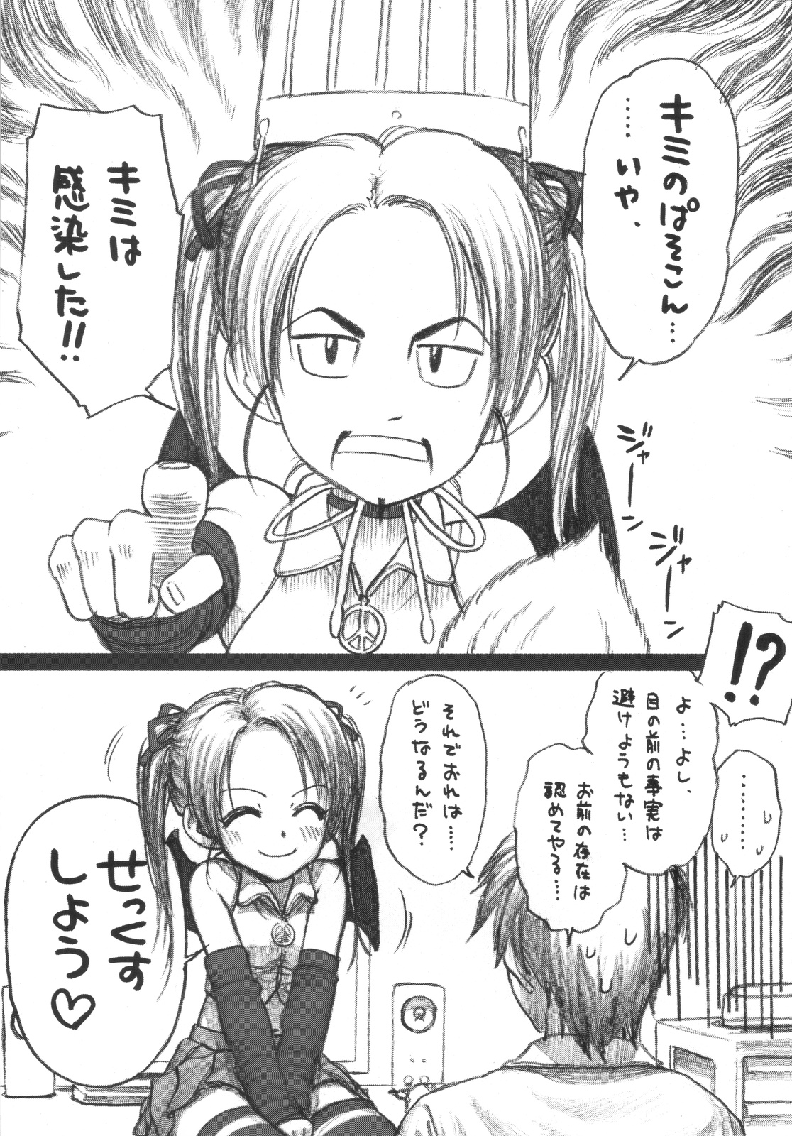(COMIC1☆4) [Mieow (らする)] Lolicon Series+