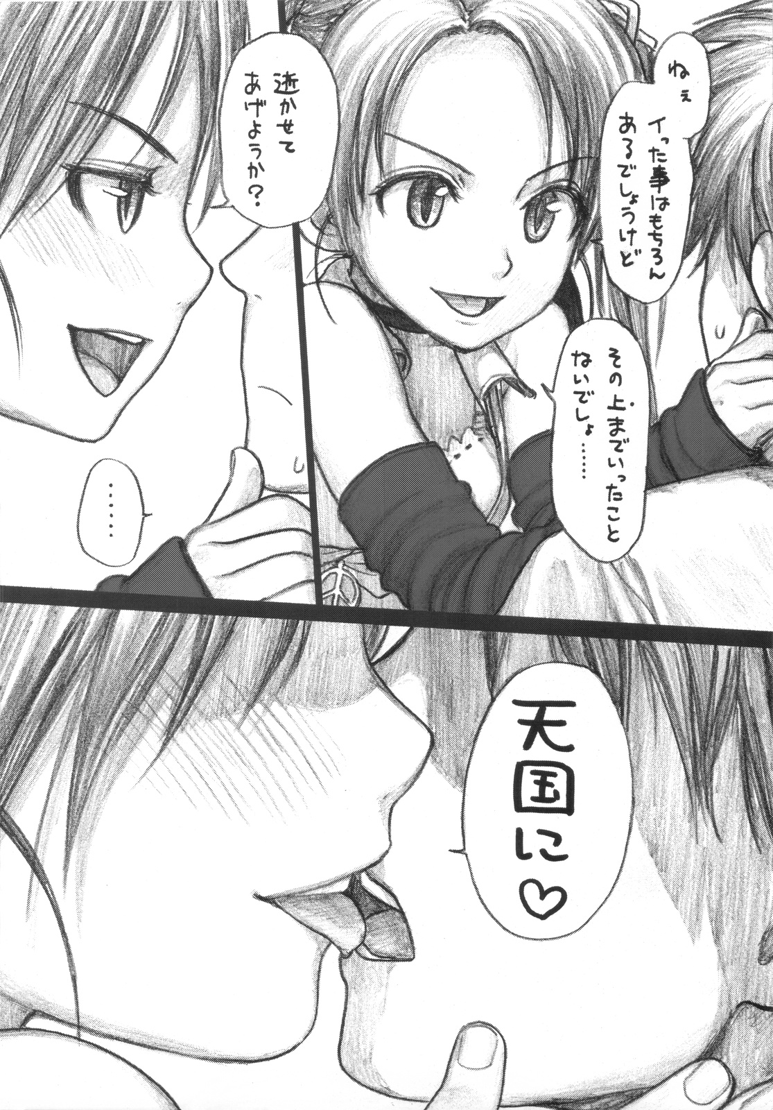 (COMIC1☆4) [Mieow (らする)] Lolicon Series+