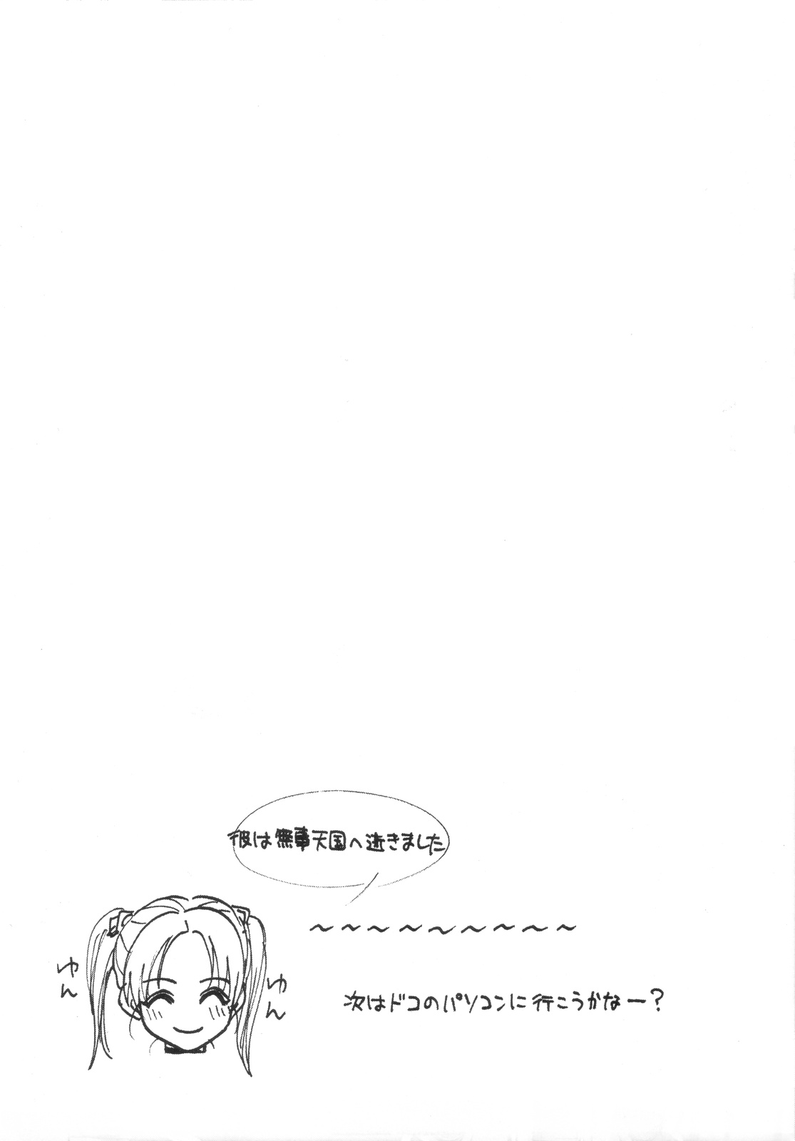 (COMIC1☆4) [Mieow (らする)] Lolicon Series+