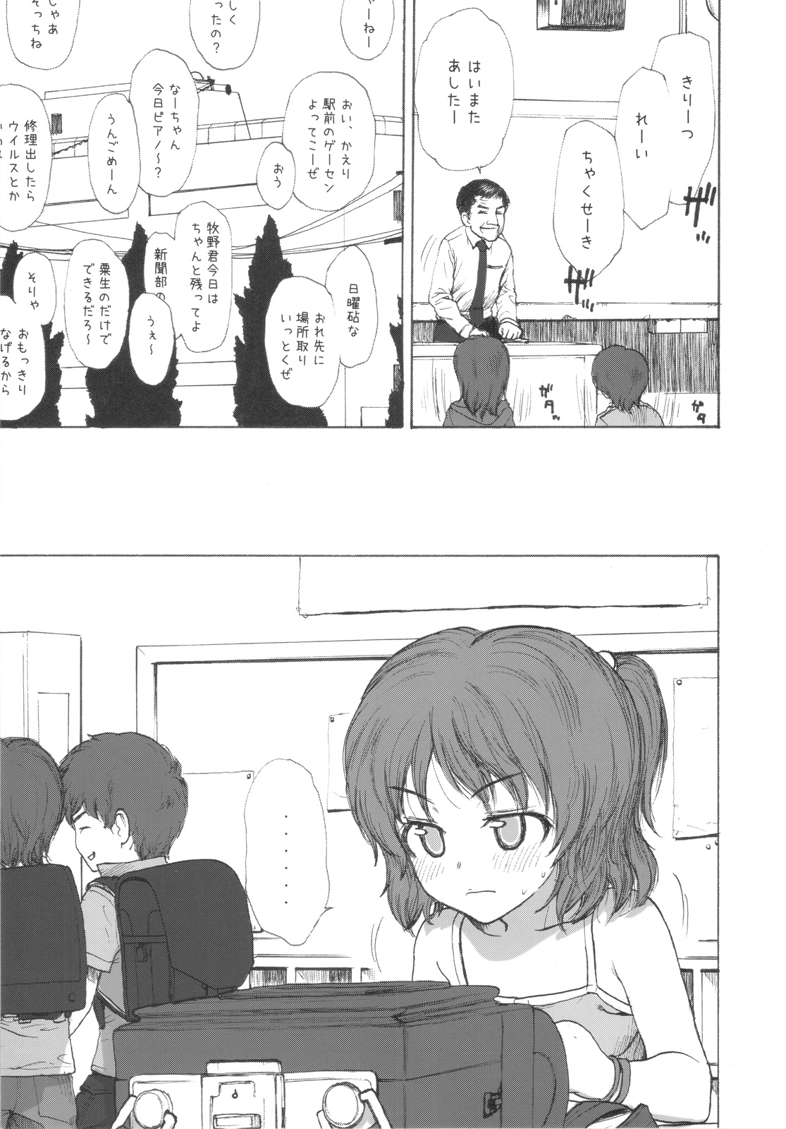 (COMIC1☆4) [Mieow (らする)] Lolicon Series+