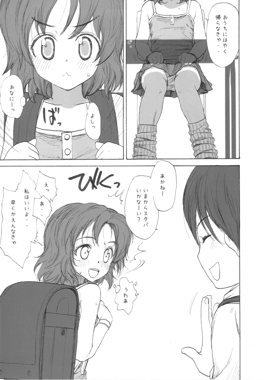 (COMIC1☆4) [Mieow (らする)] Lolicon Series+