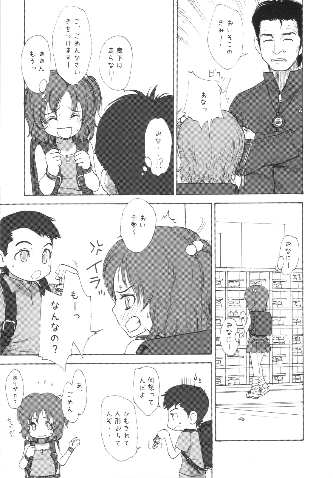 (COMIC1☆4) [Mieow (らする)] Lolicon Series+