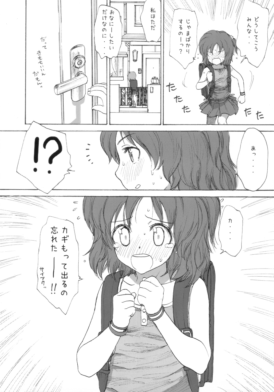 (COMIC1☆4) [Mieow (らする)] Lolicon Series+