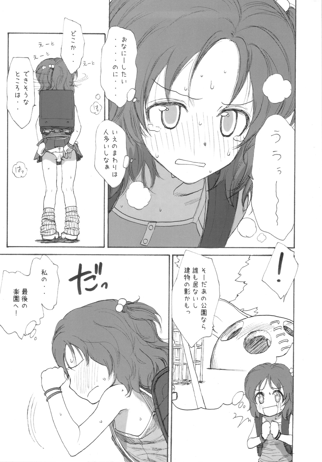 (COMIC1☆4) [Mieow (らする)] Lolicon Series+